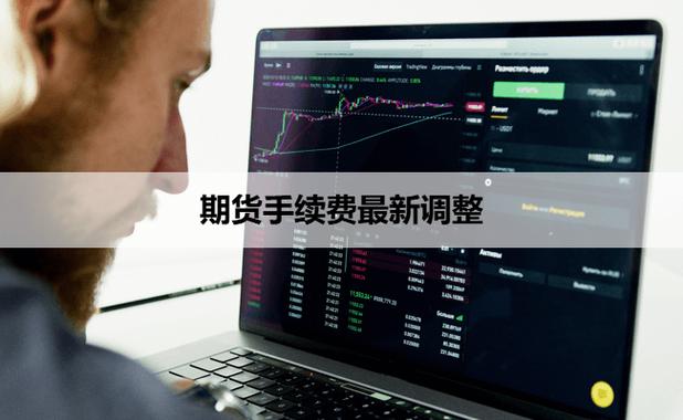 2026选期货公司，别只看手续费！杠杆与风控才是关键