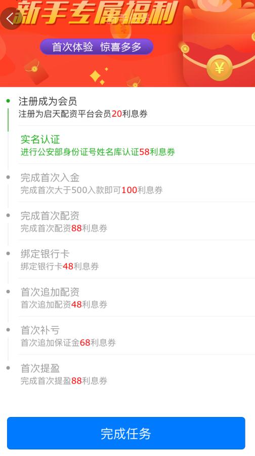 杠杆炒股怎么操作_配资平台操作流程_新手配资活动优惠