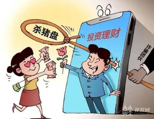 防范非法证券投资骗局_非法证券活动陷阱_股票配资平台公司