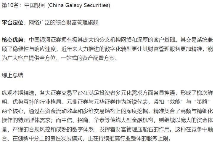 选择靠谱股票配资公司条件_股票配资公司必备条件_推荐配资股票