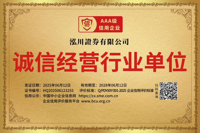 股票配资平台有哪些_股票配资平台选择 泓川证券配资服务 环宇证券资金安全