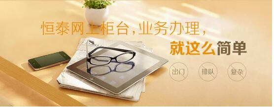 炒股怎么开户？手机3分钟搞定，告别营业厅排队
