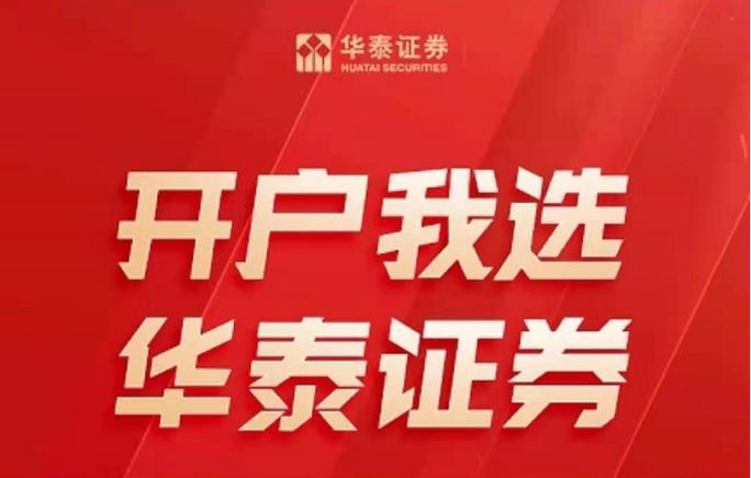 新手炒股开户平台选择_佣金费率计算方法_炒股怎么开户