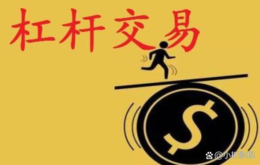 股票杠杆风险分析_炒股金融杠杆_股票杠杆交易方式