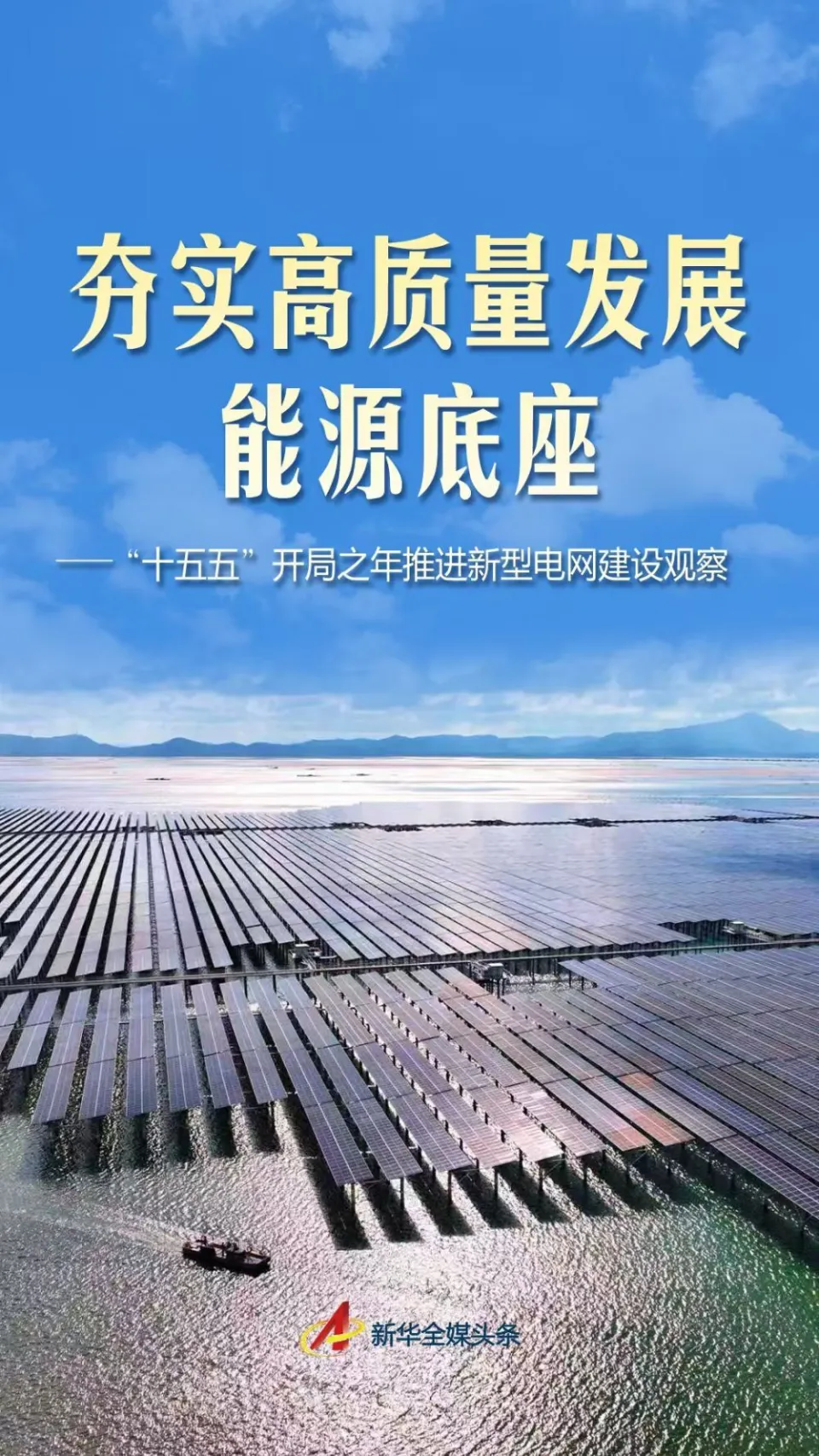 新型股票配资 十五五电网升级带来哪些投资机会