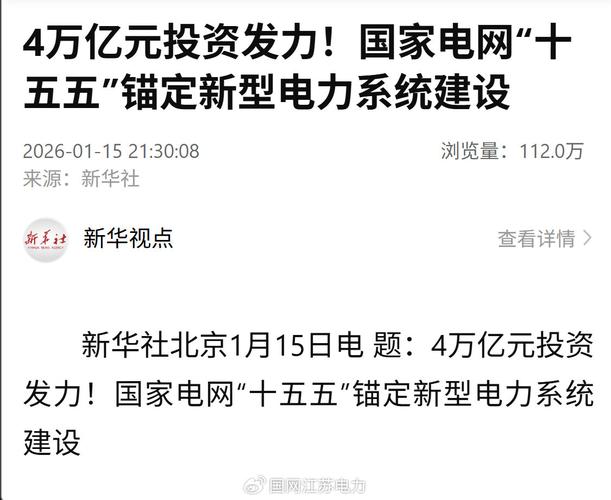 新型电网建设_新型股票配资_特高压电网发展