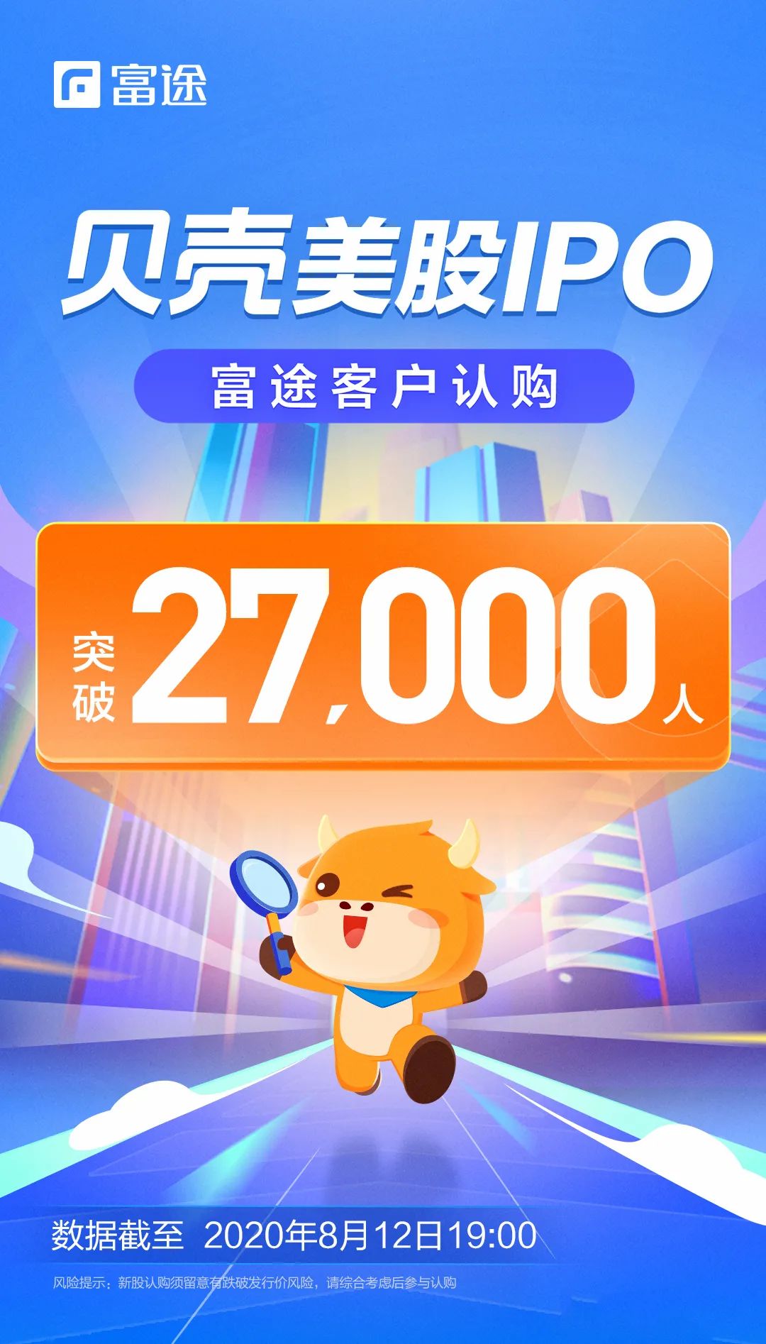 富牛证券客户破百万，资产翻倍！美股交易量猛增