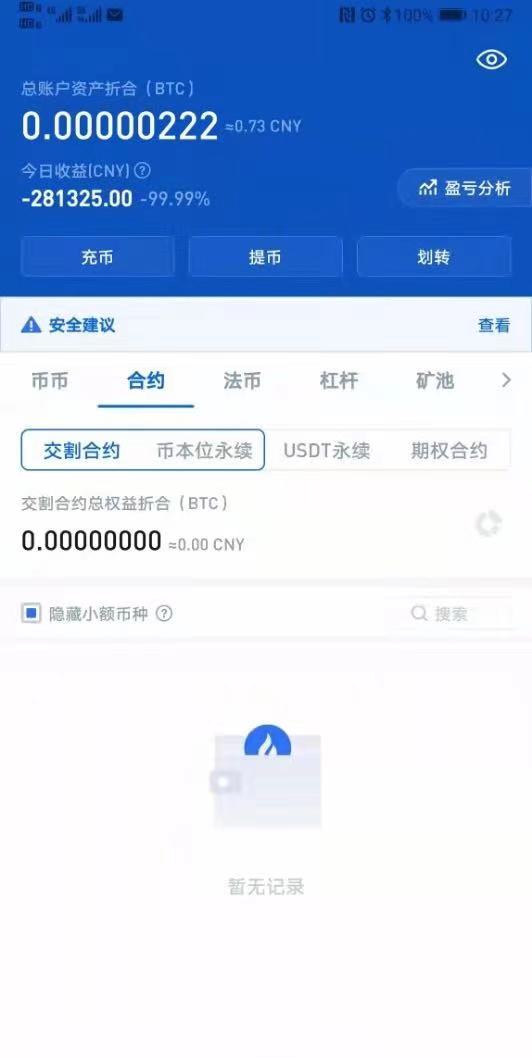 加密货币合约市场风险_杠杆交易平台_比特币突破6.1万美元