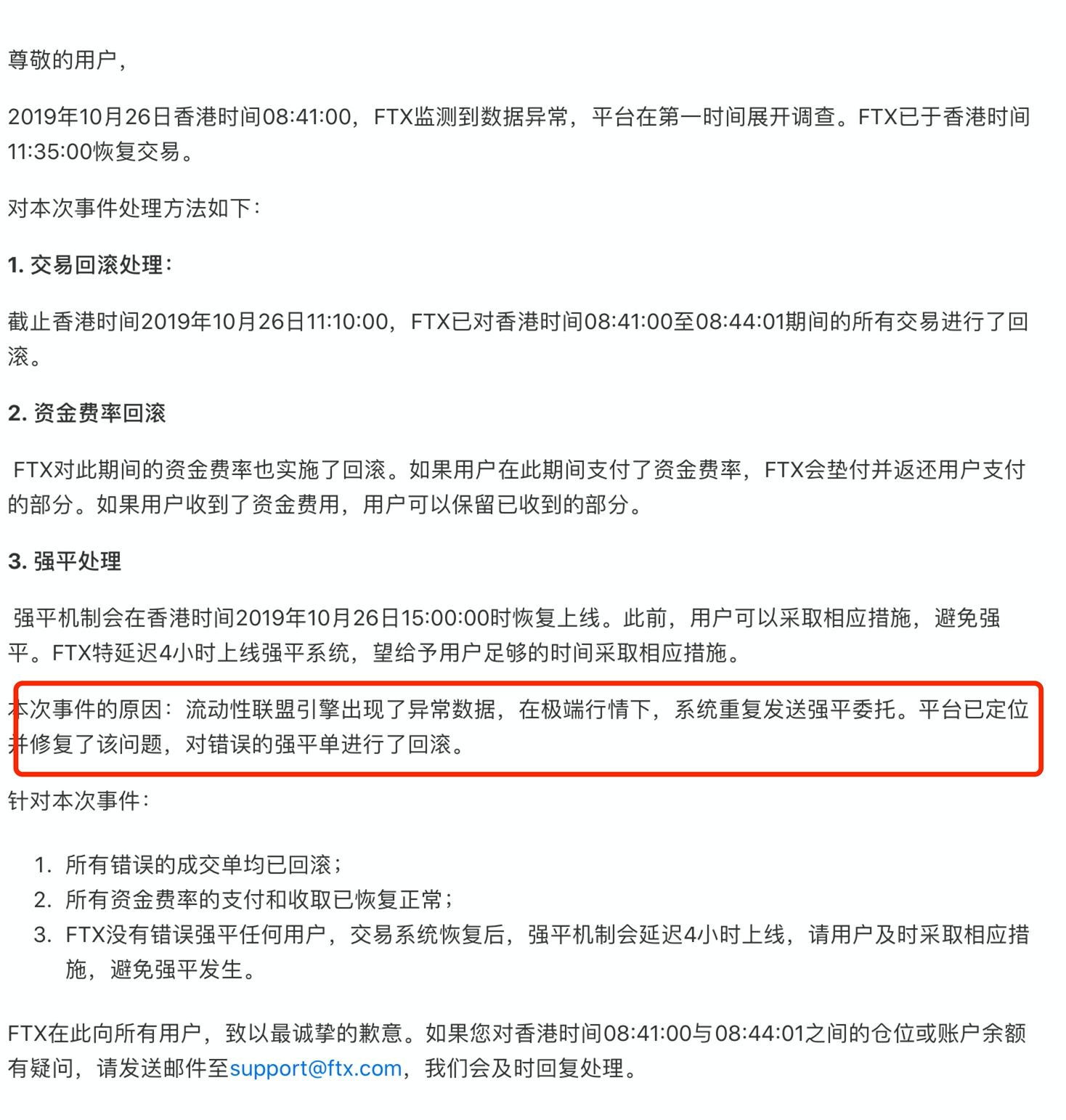杠杆交易平台_加密货币合约市场风险_比特币突破6.1万美元