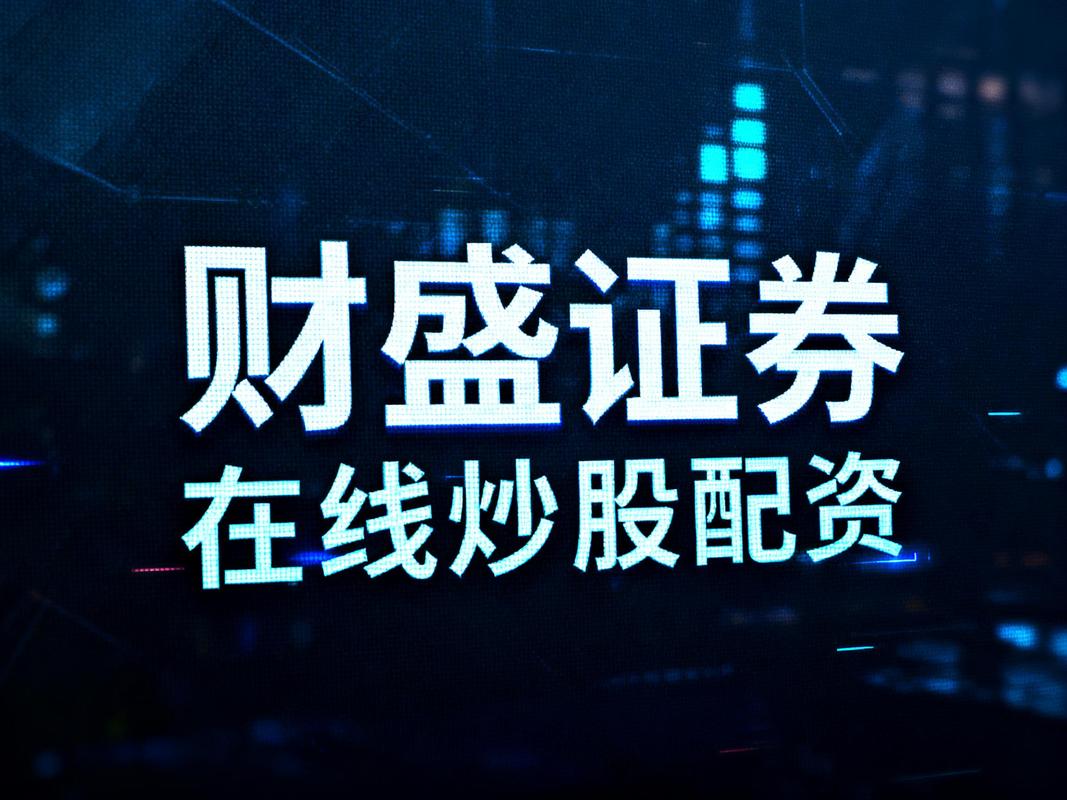 杠杆配资是什么？借钱放大收益，也放大风险