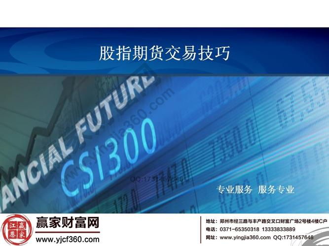 读懂大盘指数_指数分析技巧_股指期货配资开户
