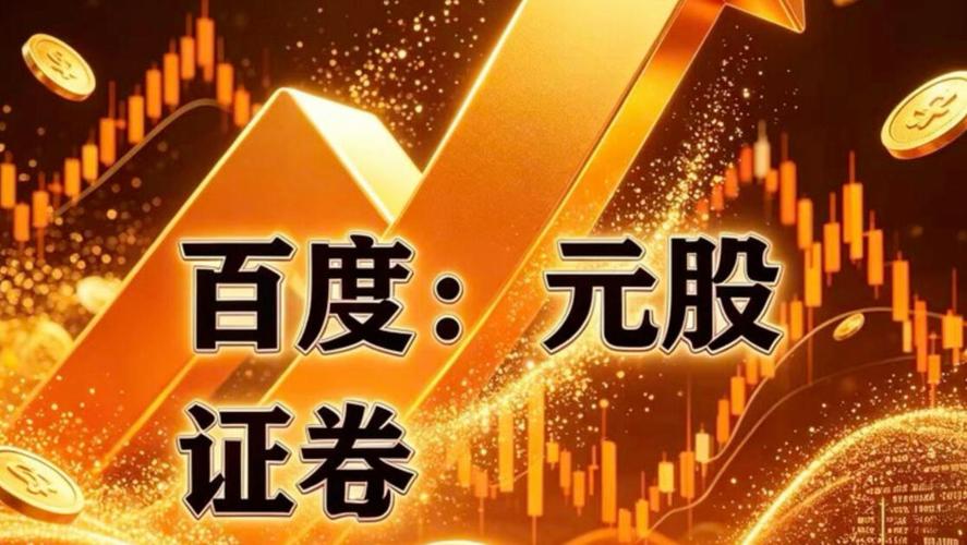线上股票配资公司_股票配资平台实盘验证_天元证券合规风控
