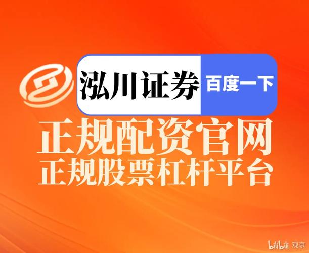 股票配资查询_合规证券公司排名_股票配资平台选择