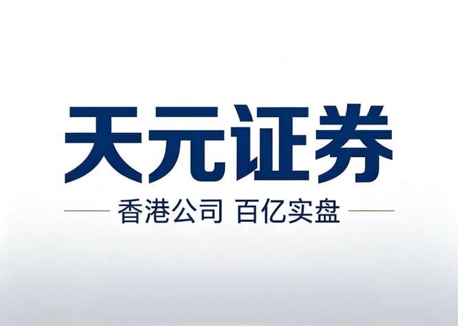 2026年A股市场结构性行情线上股票配资市场需求增长_线上股票配资公司_虚拟盘平台风险防范持牌可查标准