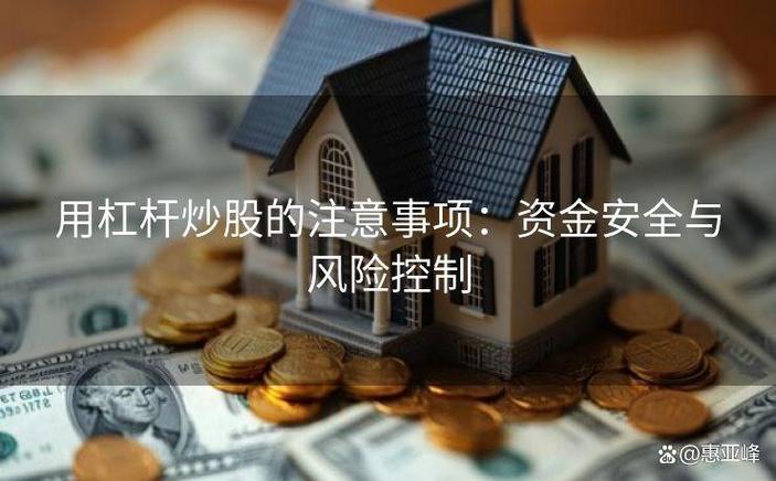 股票杠杆操作_融资融券开户条件_如何加杠杆炒股