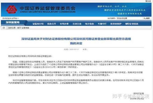 万联证券公募基金进展_万联证券申请公募牌照_万联证券